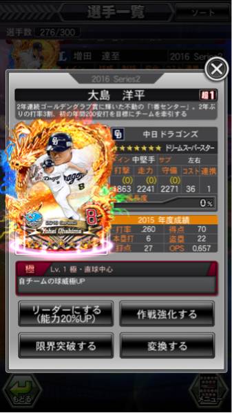 ドリナイss ☆7大島 極赤