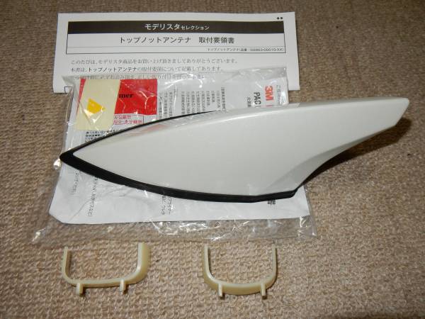 モデリスタ　トップノットアンテナ