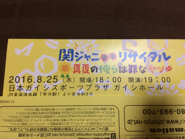 関ジャニ∞ ⁄ KANJANI∞ LIVE | 18祭｜SUPER EIGHT INFINITY RECORDS