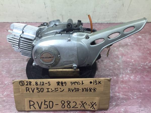 バンバン50 RV50 スズキ | SUZUKI (RV50)1972～82年式を売る｜最新の 