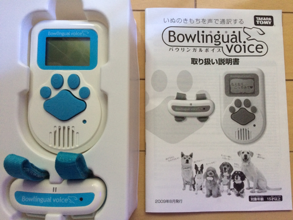 全国無料，豊富な タカラトミー◇いぬのきもちを声で通訳する