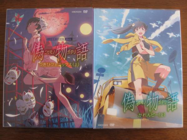 化物語 化物語 シリーズDVDセット DVD 偽物語 全5巻セット 化物語