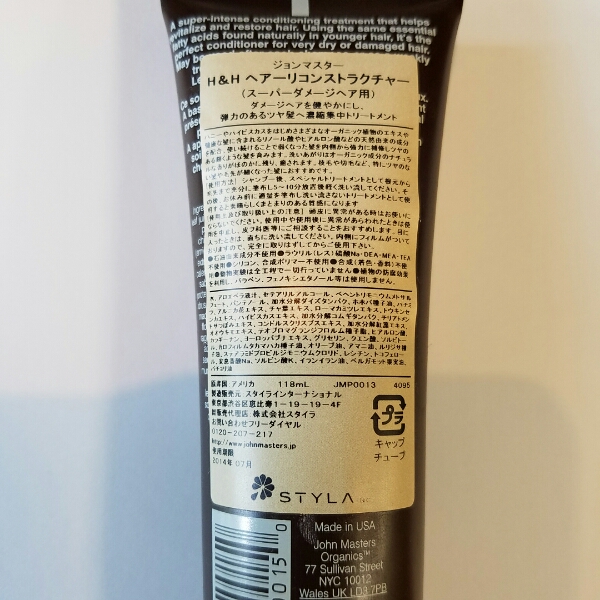 ジョンマスター ハニー&ハイビスカス リコンストラクチャー_2