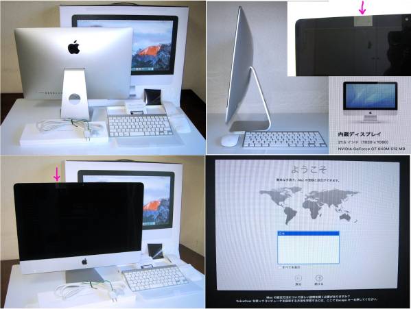 iMac (21.5-inch， Late 2012) i5-2.7G/8G/1T　WLAN　元箱