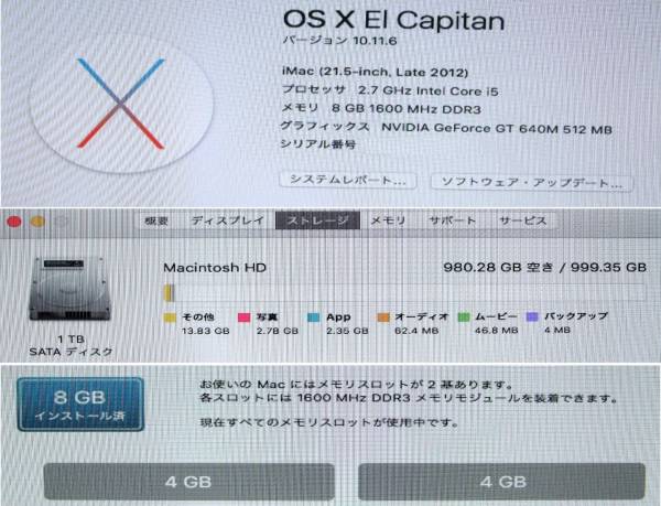 iMac (21.5-inch， Late 2012) i5-2.7G/8G/1T　WLAN　元箱