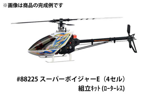 JR】88225 スーパーボイジャーE 組立セット ローターレス Yahoo