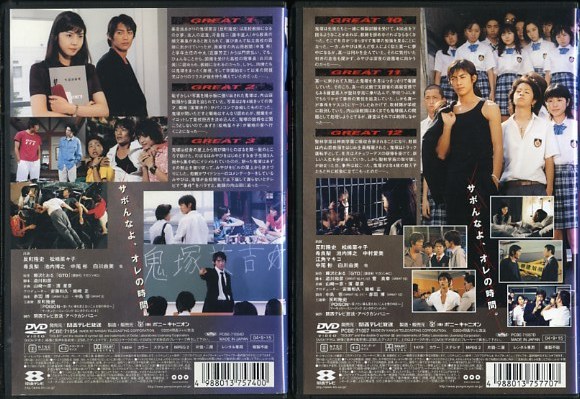 GTO DVD-BOX 反町隆史 松嶋菜々子 DVD GTO DVD-BOX 反町隆史 松嶋