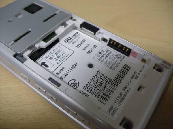 ☆即決☆au ガラケー 名機 W52SA シルバー SANYO 白ロム☆(三洋電機