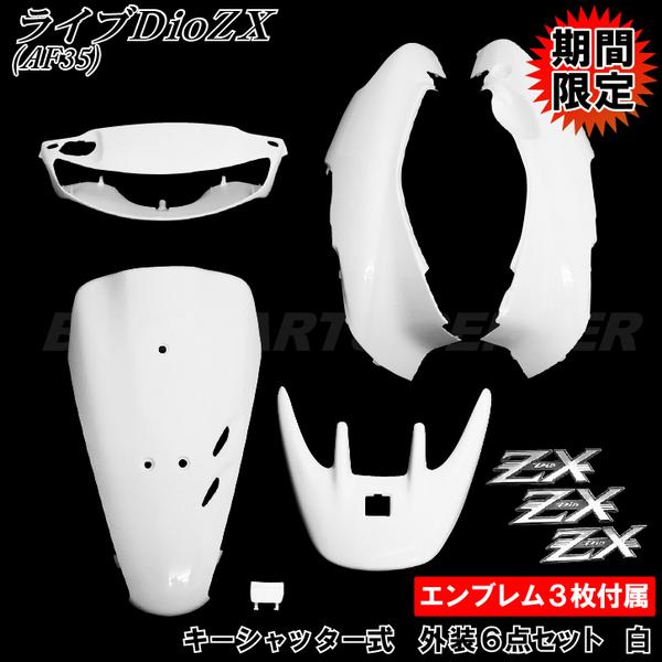 ライブディオ AF34 ZX仕様 シャッターキーモデル af34 シャッターキー