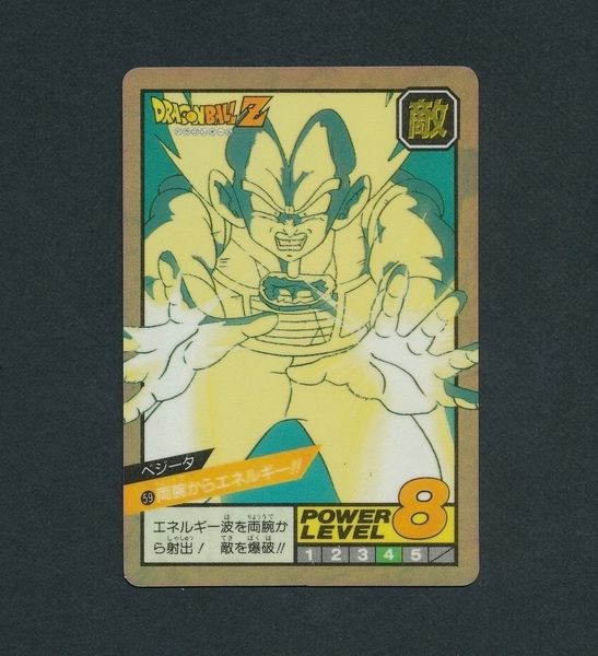 C778 ドラゴンボール カードダス スーパーバトル 隠れキラ 59 〇