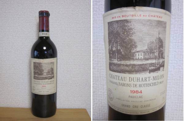 シャトー・デュアール・ミロン シルト 1984年／未開栓 飲料・酒