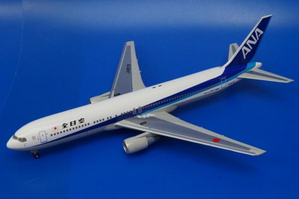 全日空商事/NH20016☆1/200 B767-300 ANA/漢字ロゴ☆JA8578 民間航空機