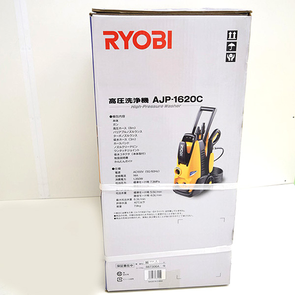 □ リョービ 高圧洗浄機 AJP-1620C 管理番号 【公式通販】