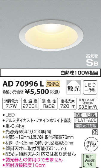 明るく住宅に安心の高気密LEDダウンライト3台セットです