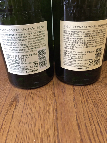 未開封 新品未開封 白州12年1本 白州4本 全て700mlフルボトル 未開封 新品未開封 白州12年1本 白州4本 全て700mlフルボトル
