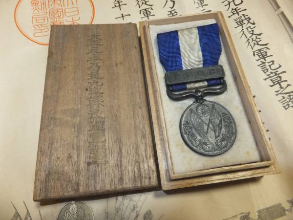 大正三年乃至九年戦役従軍記章　セット売り レア -「大正三年乃至九年戦没従軍記章」(勲章 美品大正三乃至九年戦役