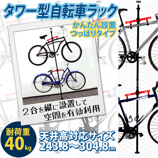 5◆送料無料◆自転車ディスプレイ タワースタンド 2台同時収納可