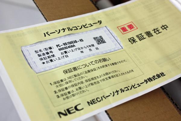 ☆未使用品☆NEC ノートPC LAVIE PC-NS150EAB-KS