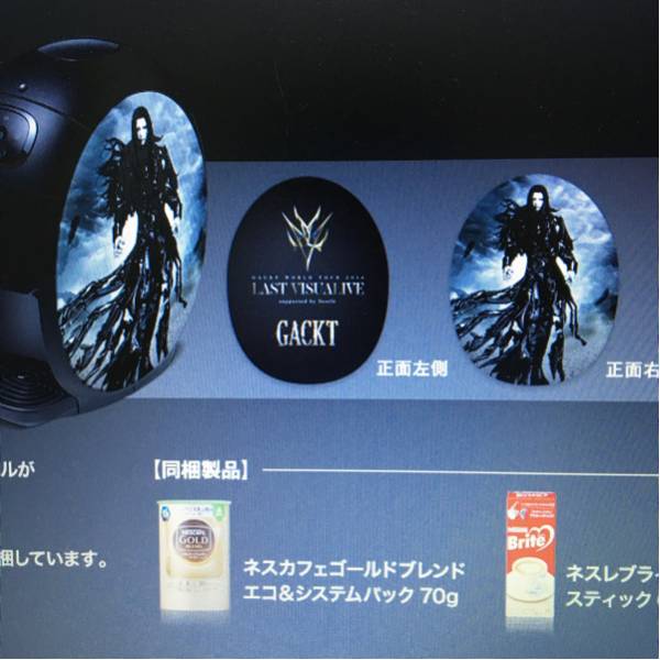 ★バリスタGACKTモデル☆ガクトデザイン限定版★新品_3