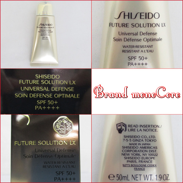 3581 未使用 資生堂 フューチャーソリューション LX 日焼け止め