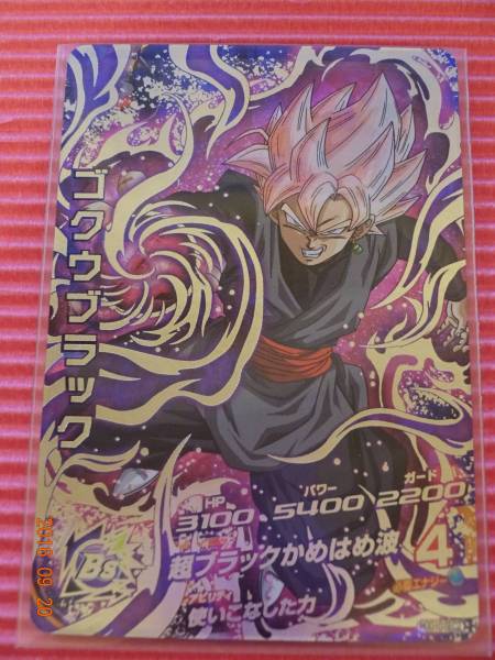 ドラゴンボールヒーローズGDM10弾 SEC2 ゴクウブラック