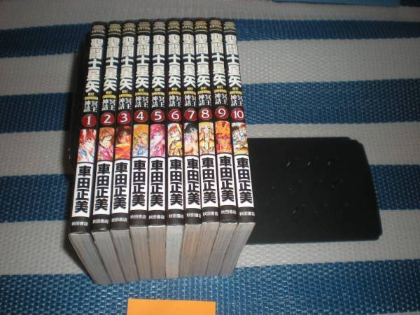 聖闘士星矢 NEXT DIMENSION 冥王神話 1～10巻R