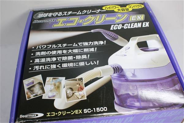 ◇ Bearmax ECO-CLEAN EX SC-1500 エコクリーンEX スチームクリーナー