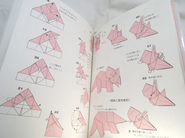 折り紙 恐竜のおりがみ おりがみランド 川畑文昭 テラノドン 入門 工作 売買されたオークション情報 Yahooの商品情報をアーカイブ公開 オークファン Aucfan Com