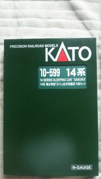 １４系　「さくら」+EF65