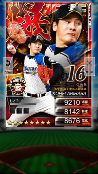 専用取引画面 プロ野球プライド 中島 日ハム 3爆限定 プロ野球 0 1 PRIDE プライド 輝 覇