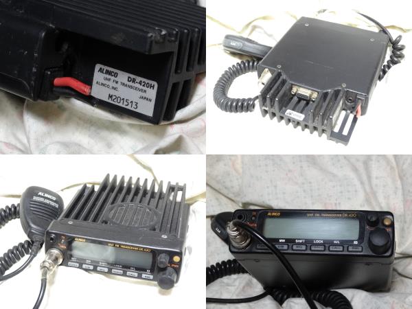 ALINCO モービル・ハイパワー機 ／ 430MHz帯 ★ DR-420H アルインコ DR-420H 430MHz 無線機 【公式通販】