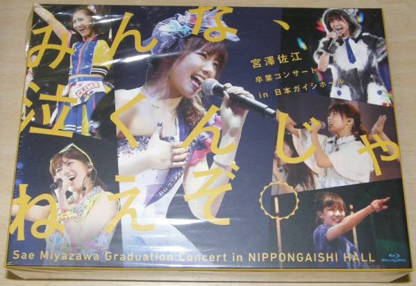 【中古】SKE48 宮澤佐江卒業コンサート Blu-ray