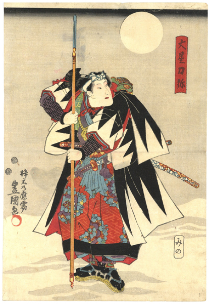 ☆本物浮世絵☆三代豊国 忠臣蔵 大星由良助 力弥 千崎弥五郎(歌舞伎絵