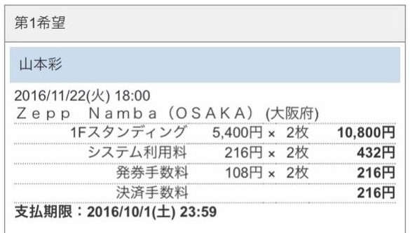 Perfume FC先行チケット(12/11) Perfume 10th Tour ZOZ5 “ネビュラ