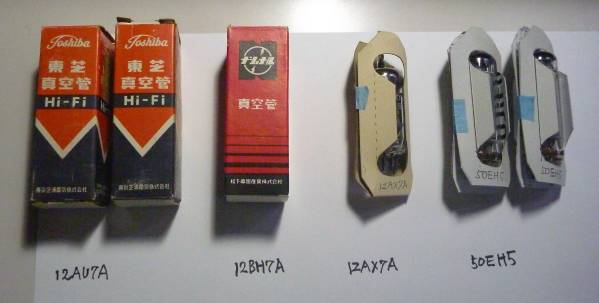 Ｈｉ-Ｆｉ真空管12AU7A×2　 12BH7A×1　 12AX7A×1　 50EH5×2_1