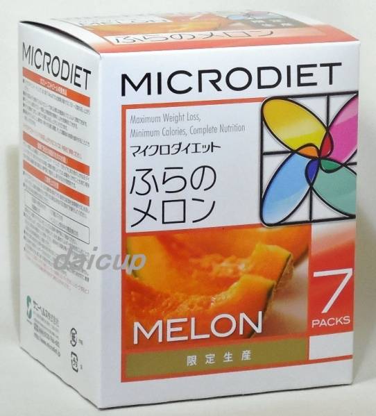 マイクロダイエット 限定生産マイクロダイエット : 限定生産北海道