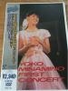 南野陽子 ファーストコンサート DVD
