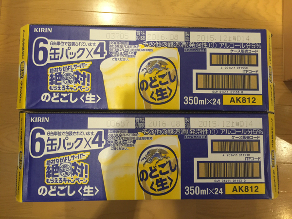 のどごし生350ml 6缶パック×8 即決 賞味期限2016/8 ビール アルコール