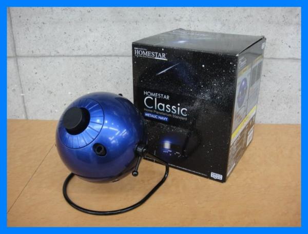 セガトイズ ホームスター クラシック プラネタリウム 1円～