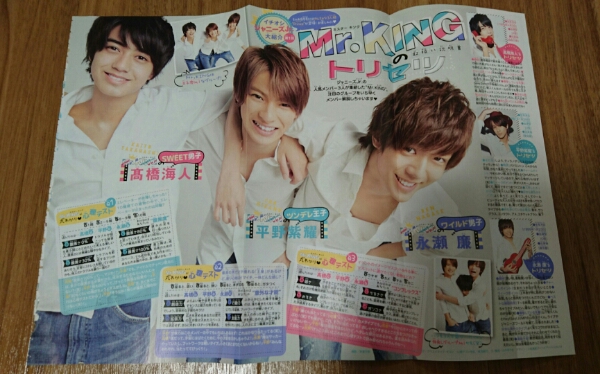 ｍｒ ｋｉｎｇ ちゃお７月号 切り抜き ミスターキング その他 売買されたオークション情報 Yahooの商品情報をアーカイブ公開 オークファン Aucfan Com