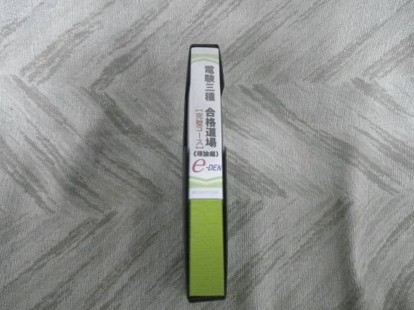 電験三種合格道場 完璧コース理論 8枚組 中古 工学 本、雑誌 【公式通販】