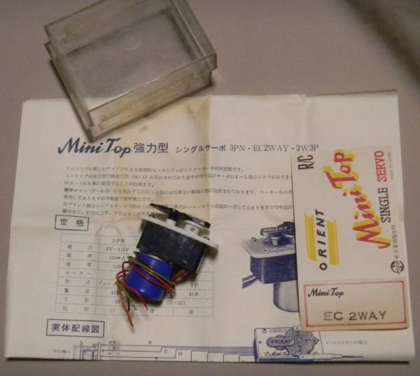 ★☆ ORIENT MiniTop シングルサーボ EC 2WAY 美品です ☆★