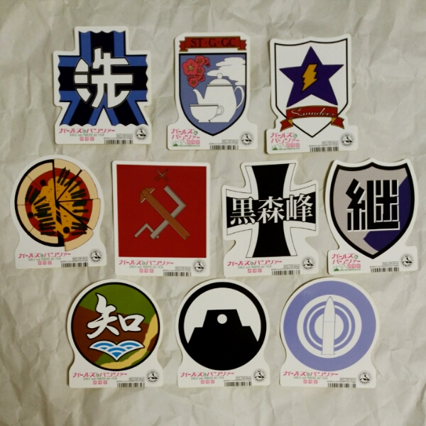 劇場版 ガールズ＆パンツァー 特典 学校校章ステッカー 10種_1