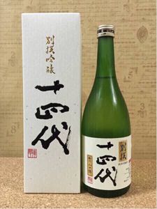 十四代 ◇別撰諸白◇ ◇ 様 詰め日11月 