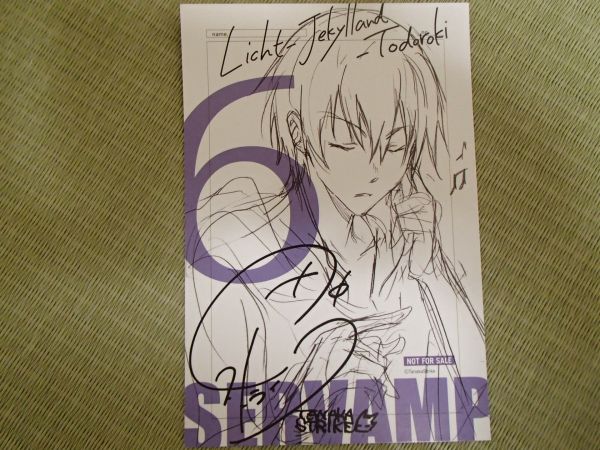 田中ストライク★サーヴァンプ★6巻特典イラストポストカード