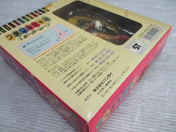 U605 プチソルジャー セーラームーンR セーラーヴィーナス 等5点 名