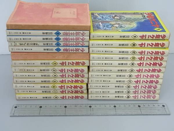 10ZP1 少年ケニヤ 19冊 & 少年王者1-5巻 24冊 角川文庫 山川惣治