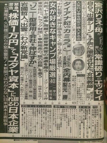 週刊ポスト レースクイーン ハイレグ 遠藤賀子 町田裕美の入札履歴