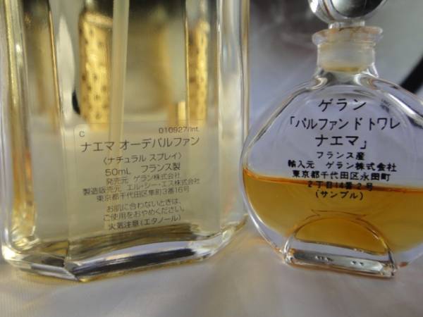 GUERLAINゲラン☆NAHEMA ナエマ EDP 50ml & ミニボトル/used