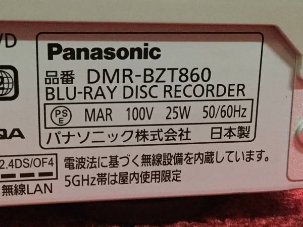 3D対応 Panasonic DIGA DMR-BZT860 HDD/BDレコーダー○現状品 3TB